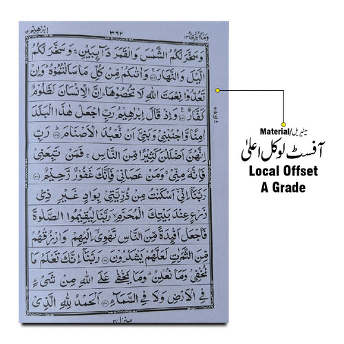 103L Holy Quran(13 lines)