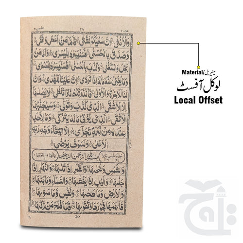 Inner Image Baghdadi Qaeda Para 30  82RQ1