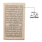 82RQ1 Baghdadi Qaeda Para 30