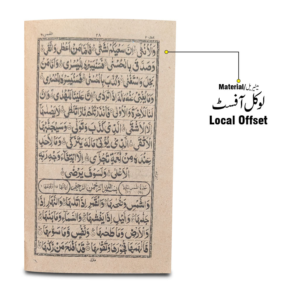 82RQ1 Baghdadi Qaeda Para 30