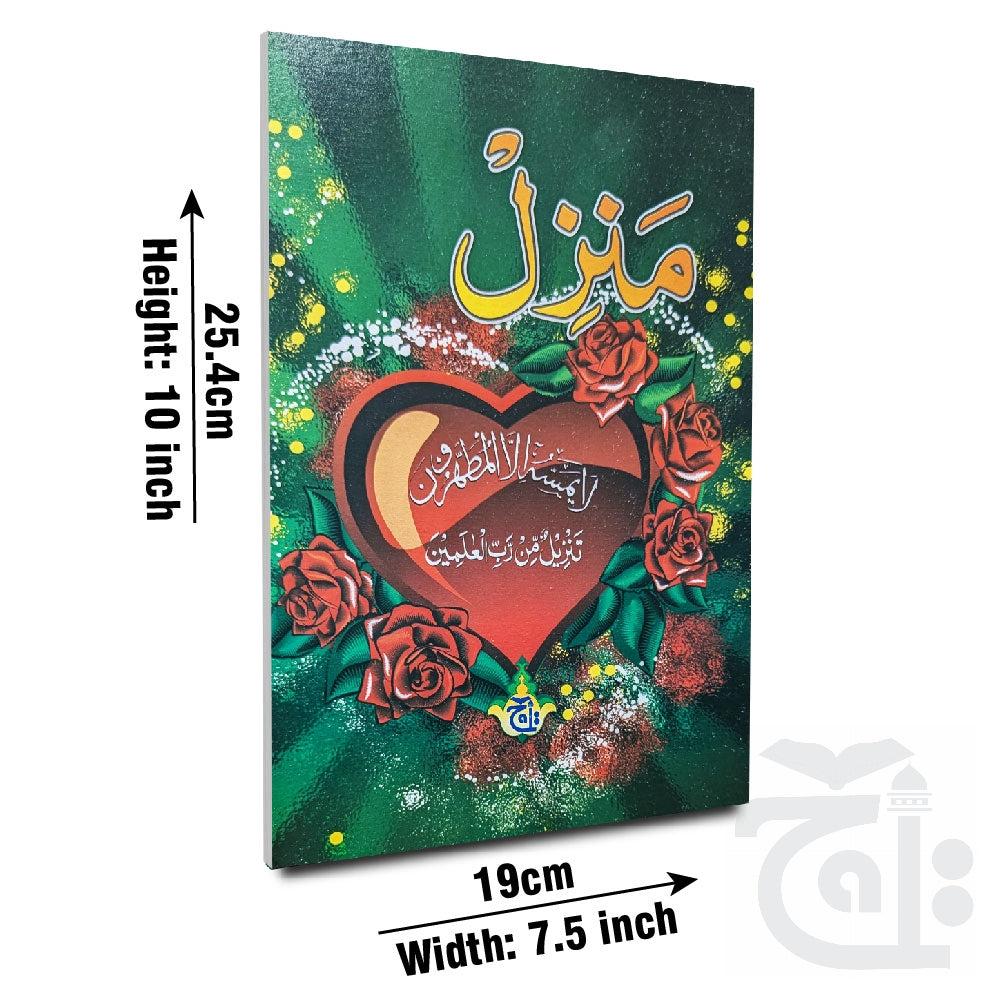 Title Image Manzil 470-1