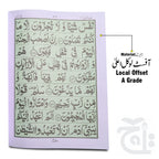 Inner Image Sura Yasin Ka Wird Mubeen 471-1