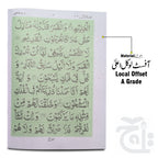 Inner Image Wird Khas Sura Yasin 473-1