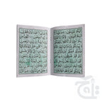 Inner Image Sura Yasin Ka Wird Mubeen 471-4