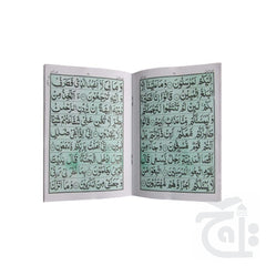 Inner Image Sura Yasin Ka Wird Mubeen 471-4
