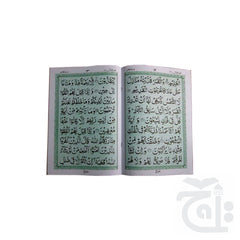 Inner Image Sura Yasin Ka Wird Khass 473-4