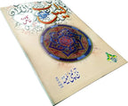 473-4 Sura Yasin Ka Wird Khass