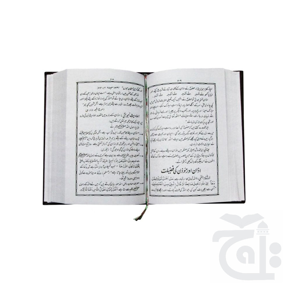 Inner Image kamil Nimaz(Urdu) 125K