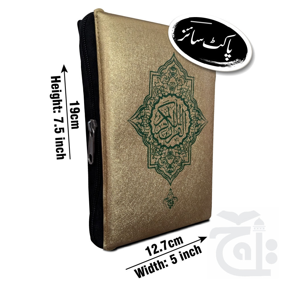 Title Image Al Quran  Holy Quran 13 Line Arabic Mushaf With Golden Zipped Case HB-23GZ 23GZ
