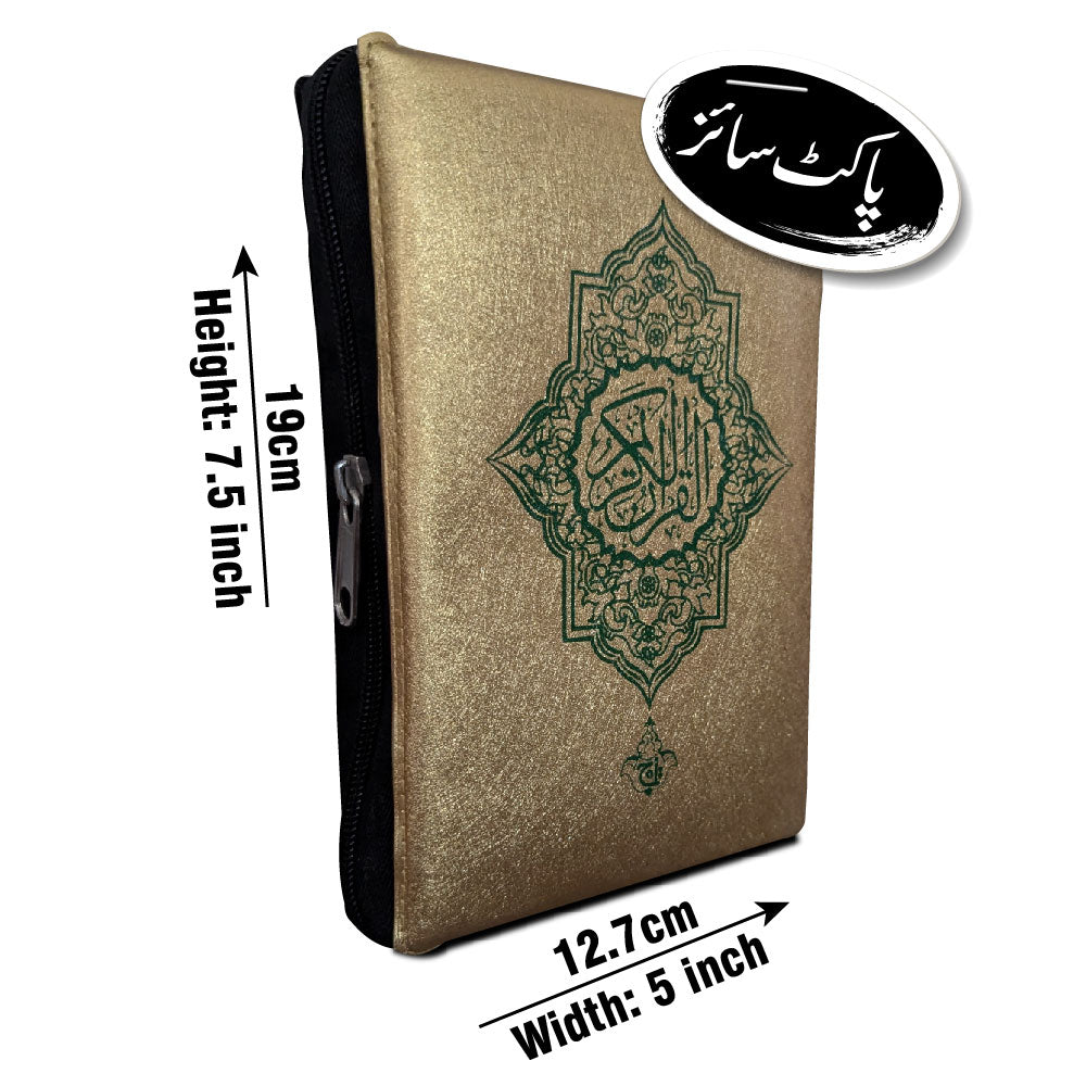23GZ Al Quran : Holy Quran 13 Line Arabic Mushaf With Golden Zipped Case HB-23GZ