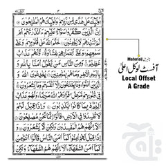 Inner Image Al Quran  Holy Quran 13 Line Arabic Mushaf With Golden Zipped Case HB-23GZ 23GZ