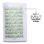 86-3 Sura Yaseen Bold 16 Pages