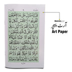 86-3K Sura Yaseen Bold 16 Pages