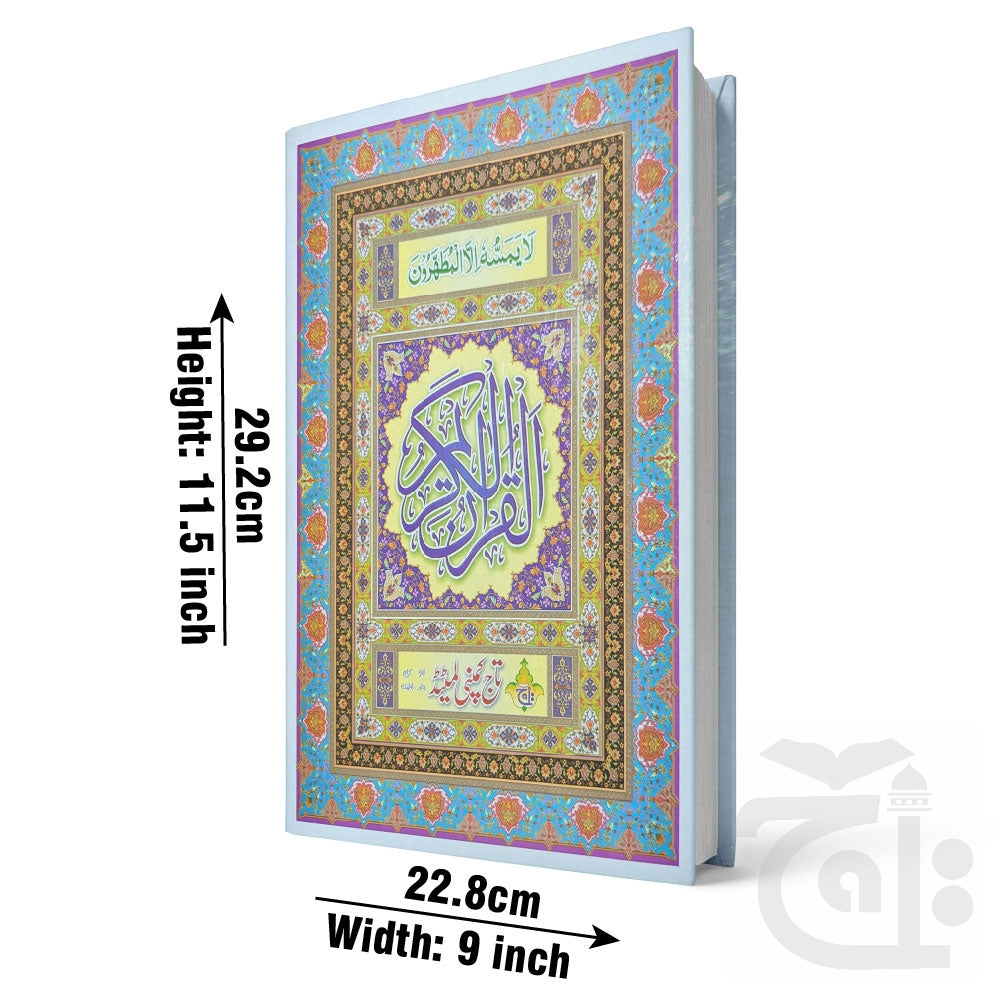 Title Image 16 Line Bayaz  Biyadh - Quran NoteBook For Students (Blank Lines Between Arabic Text) 22x28 469-1L