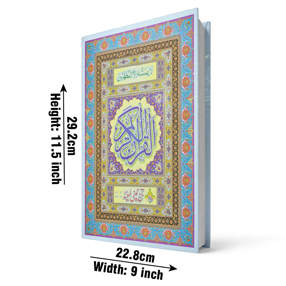 469-1L 16 Line Bayaz : Biyadh - Quran NoteBook For Students (Blank Lines Between Arabic Text) 22x28