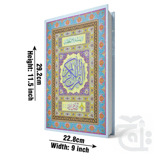 Title Image 16 Line Bayaz  Biyadh - Quran NoteBook For Students (Blank Lines Between Arabic Text) 22x28 469-1L