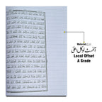 469-1L 16 Line Bayaz : Biyadh - Quran NoteBook For Students (Blank Lines Between Arabic Text) 22x28