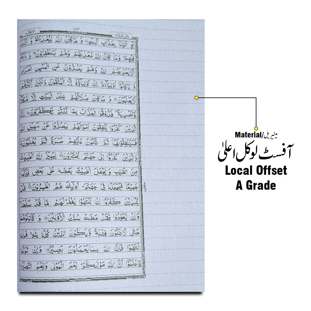 469-1L 16 Line Bayaz : Biyadh - Quran NoteBook For Students (Blank Lines Between Arabic Text) 22x28