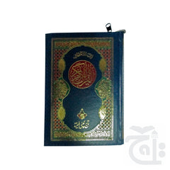 Title Image Holy Quran(15 Line Hafizi) 126-2Z