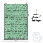 Inner Image Holy Quran(15 Line Hafizi) 126K