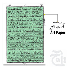 Inner Image Holy Quran(15 Line Hafizi) 126K
