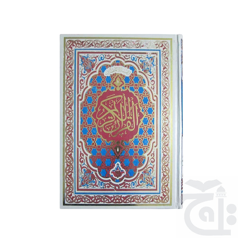 Title Image Holy Quran(15 Line Hafizi) 130A