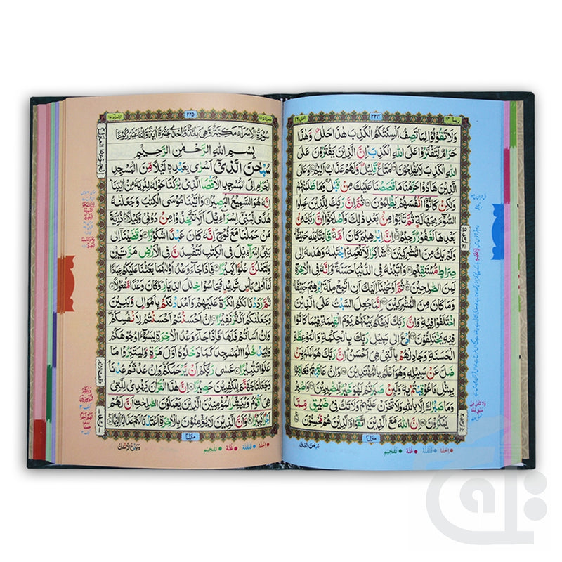 Inner Image Holy Quran Tajweedi (18 Line Hafzi) 820-4K