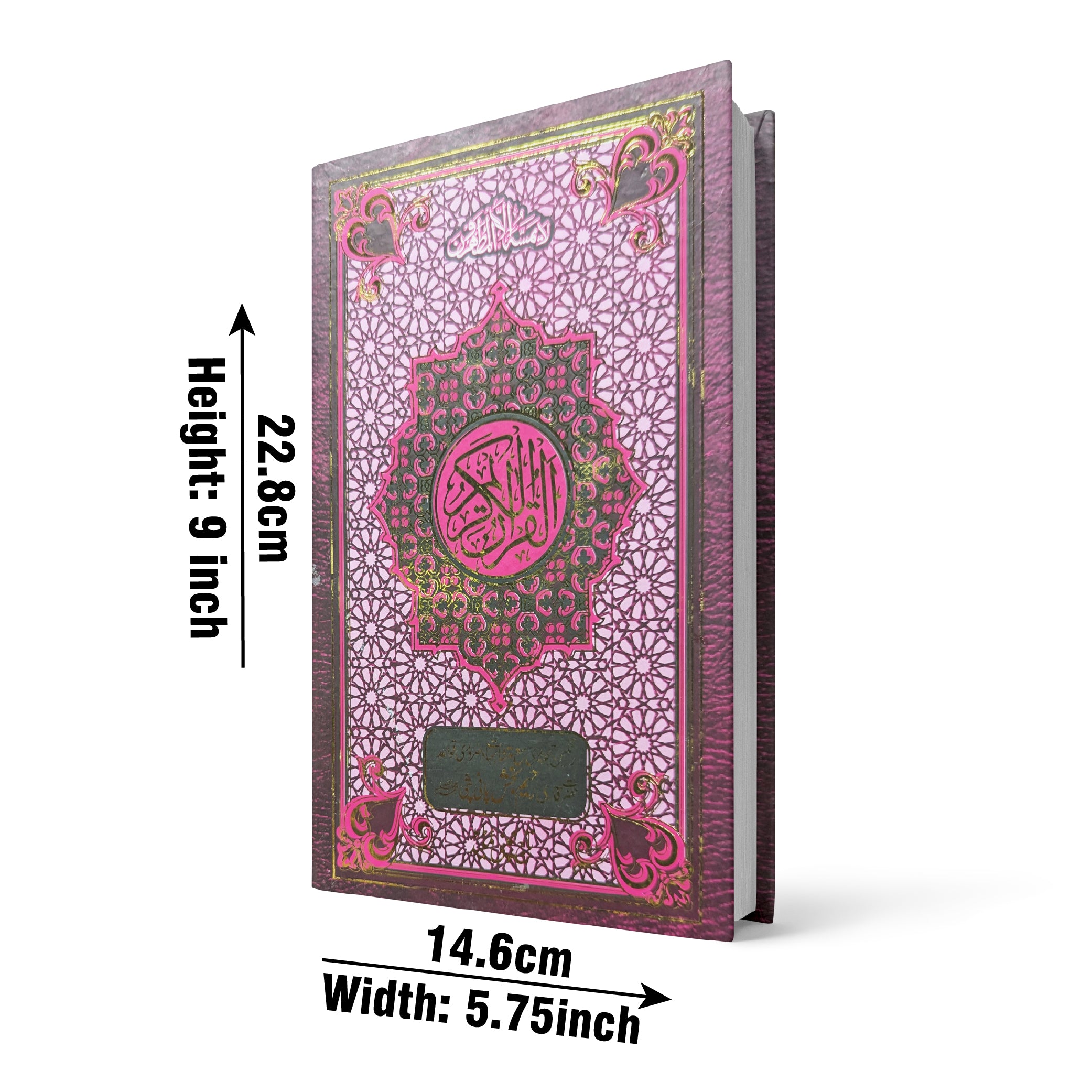 820-4K Holy Quran Tajweedi (18 Line Hafzi)