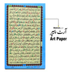 820-4K Holy Quran Tajweedi (18 Line Hafzi)