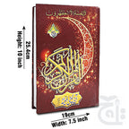 Title Image Al Quraan Arabic Mushaf 15 Line (Ayat Ends On Page) Large Size Koran - Special Edition 130AL
