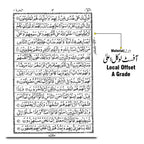 130AL Al Quraan Arabic Mushaf 15 Line (Ayat Ends On Page) Large Size Koran - Special Edition