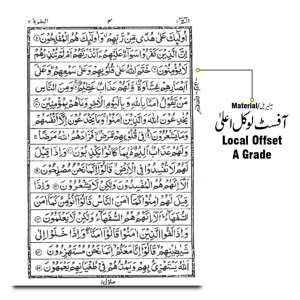 130AL Al Quraan Arabic Mushaf 15 Line (Ayat Ends On Page) Large Size Koran - Special Edition