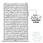 Inner Image Al Quraan Arabic Mushaf 15 Line (Ayat Ends On Page) Large Size Koran - Special Edition 130AL