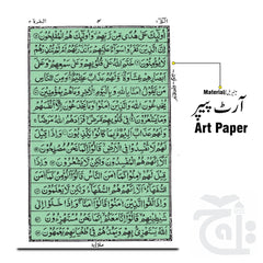 Inner Image Holy Quran 15 Line 126-1K