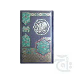 Title Image Holy Quran 15 Line 126-1K