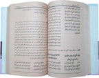 94 Masnud Imam Azam(Imam Abu Hanifa)Pashto