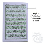 Inner Image Panjsoora Urdu 211-2C