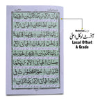 211-2C Panjsoora Urdu