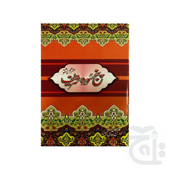 Title Image Panjsoora Pashto 221-2RC