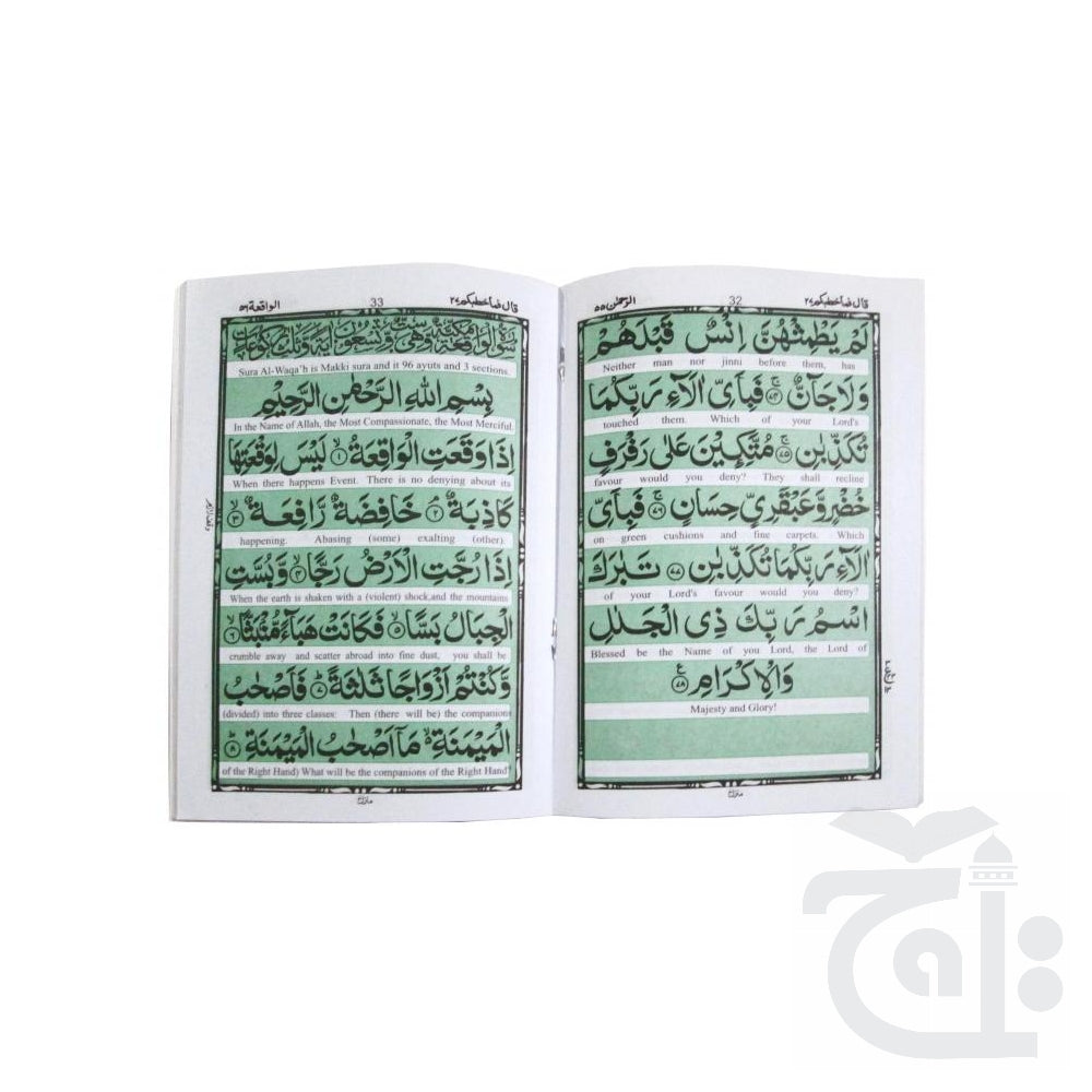 Inner Image Panj Surah Arabic (With English Translation) A5 12x18 - Taj Company 241-2KC