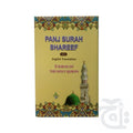 Title Image Panj Surah Arabic (With English Translation) A5 12x18 - Taj Company 241-2KC