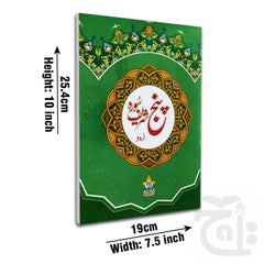 Title Image PanjSurah  Panj Surah Shareef Collection Of 10 Surahs From Quran (Arabic And Urdu) Taj Company Surah Book 211KC