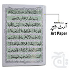 Inner Image PanjSurah  Panj Surah Shareef Collection Of 10 Surahs From Quran (Arabic And Urdu) Taj Company Surah Book 211KC