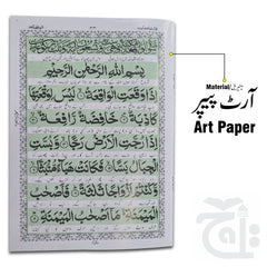 Inner Image PanjSurah  Panj Surah Shareef Collection Of 10 Surahs From Quran (Arabic And Urdu) Taj Company Surah Book 211KC
