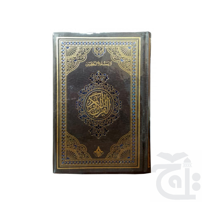 Title Image Holy Quran(17 Line Hafizi) 13S