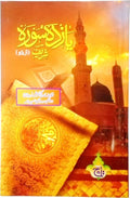 212-2KC Yaazda Soora