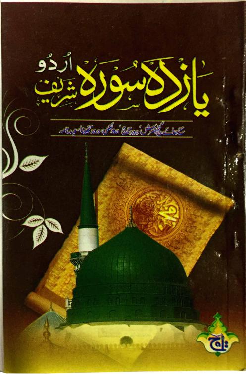 212-3C Yaazda Soora