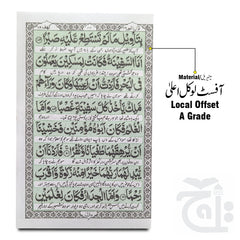 Inner Image Shashda Soora Urdu 213-2C