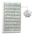 213-2L Shashda Soora Urdu