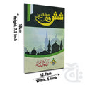 Title Image Shashda Soora Urdu 213-2L